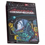 Игральные карты "Вторая космическая", 55 листов Игральные карты "Вторая космическая", 55 листов картинка 363830 - МосИгра